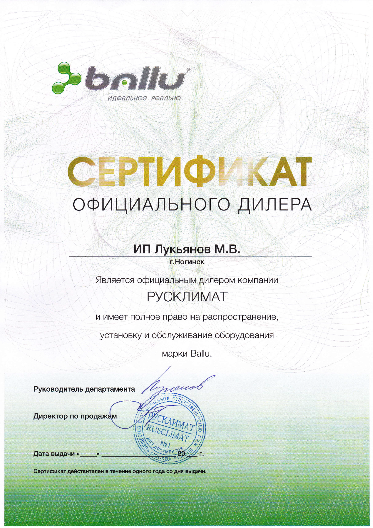 сертификат Mitsubishi electric