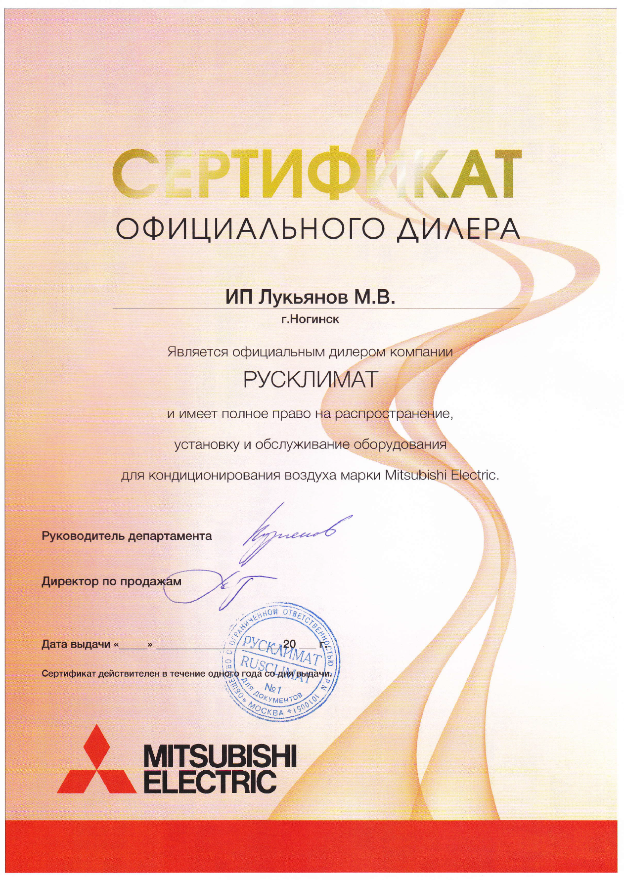 сертификат Mitsubishi electric